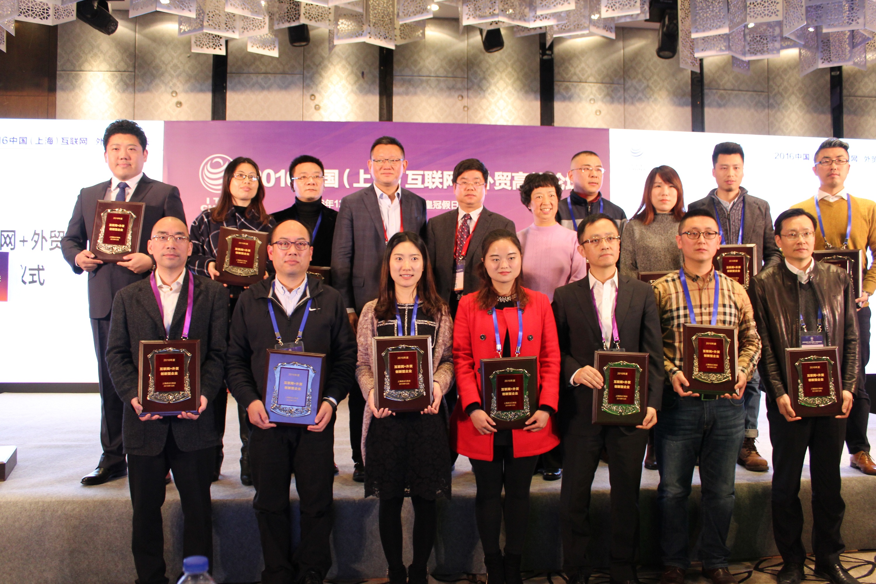 热烈祝贺东浩兰生网络科技荣获“互联网+外贸创新型企业”称号！
