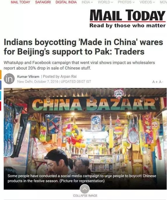 印度爆发抵制中国商品，中国产品销量下滑20%！
