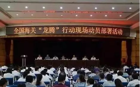 【重磅】9月1日起，海关将开展为期3个月的“龙腾行动”，严打货物侵权！相关产品恐被重点布控！