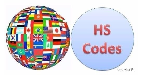 【注意】近期多国海关发布HS CODE和货物申报新规定，外贸货代企业需特别留意！