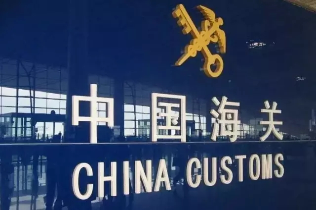 【最新】12月15日起，全国海关减免税申请无纸化，减免税备案取消