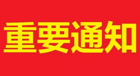 『海关』通知：土耳其最新海关清关决定！别走冤枉路了！