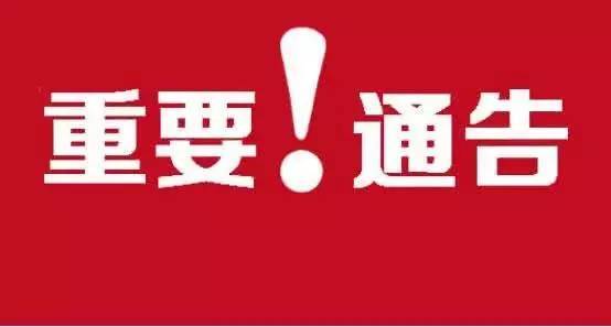 【通告】报关委托书改版了！6月1日起旧版不能再用了！